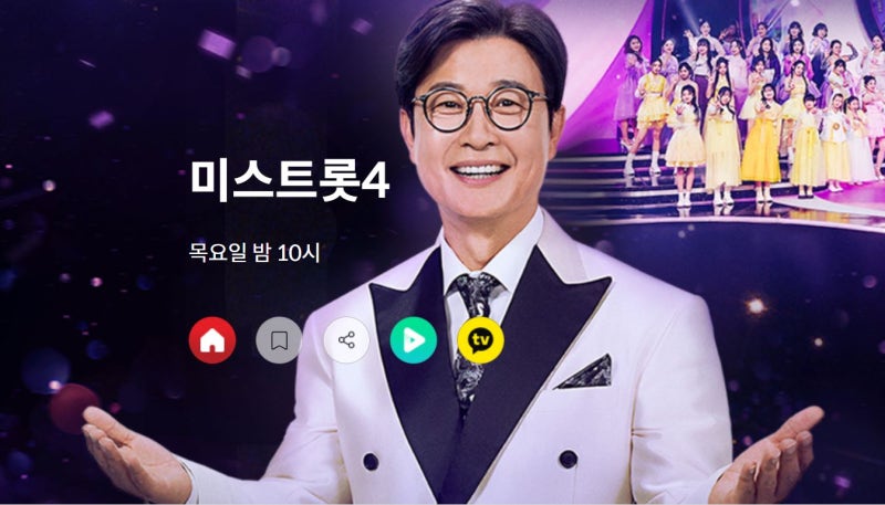미스트롯4 2회 하이라이트｜허찬미.김금희 모녀.왕년부 유미·직장부 이엘리야. 현역가수X 윤....