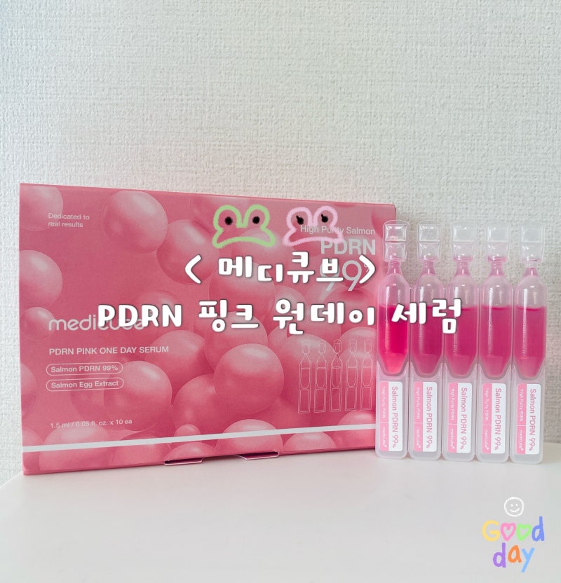 메디큐브 PDRN 연어 핑크 원데이 수분 세럼 여행용 화장품