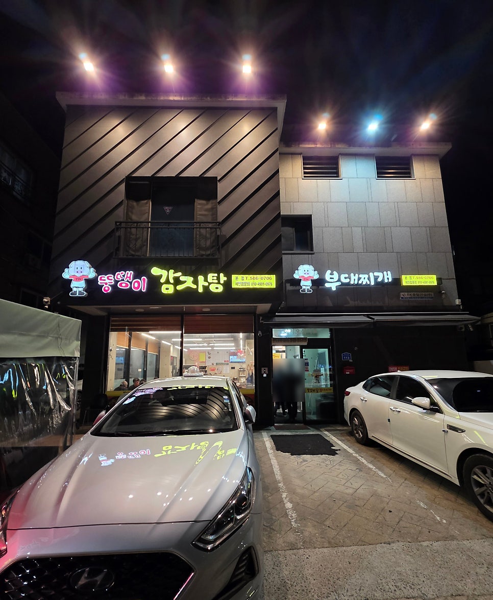 뚱땡이감자탕 본점 사진 3