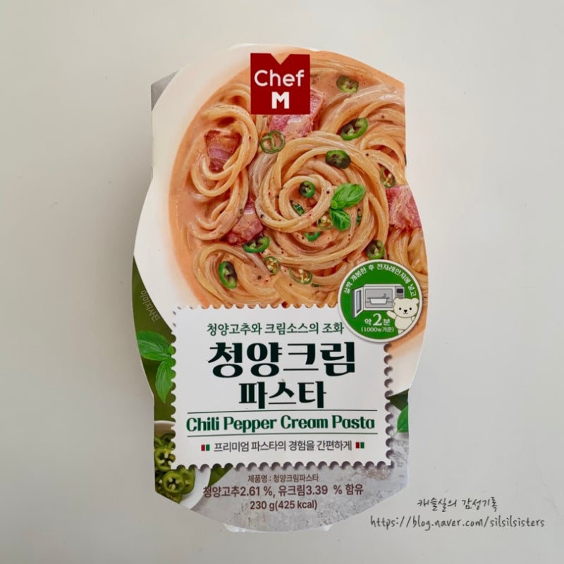 '쉐프엠 청양 크림 파스타' 솔직후기