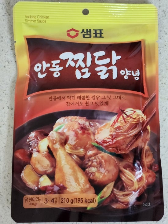 샘표 안동찜닭 양념 찜닭 간단하게 만들기