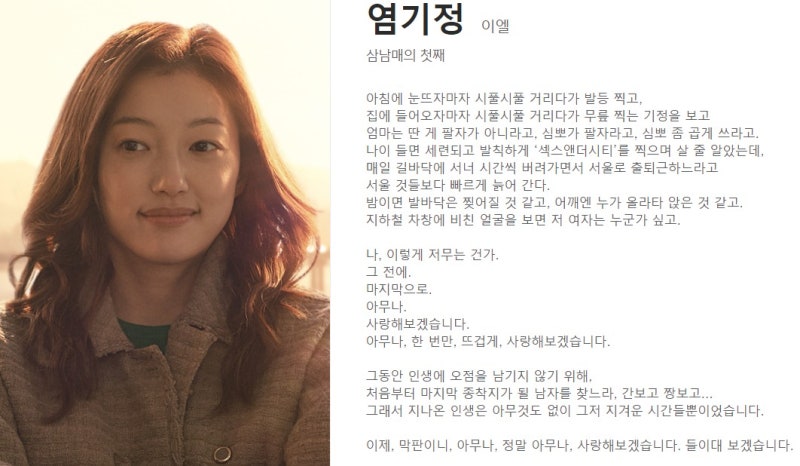[나의 해방일지 리뷰 2] 염기정의 서사로 본 사랑의 재발견