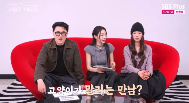  나솔사계 28기 영수 백합 첫인상 선택! 고양이 난입 반전 결말