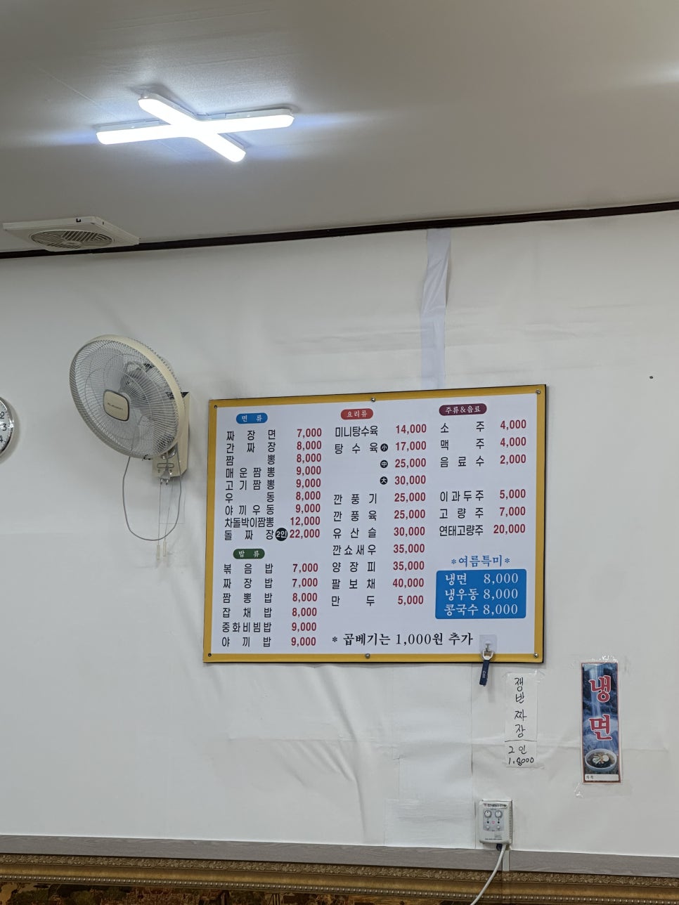왕손짜장 사진 2