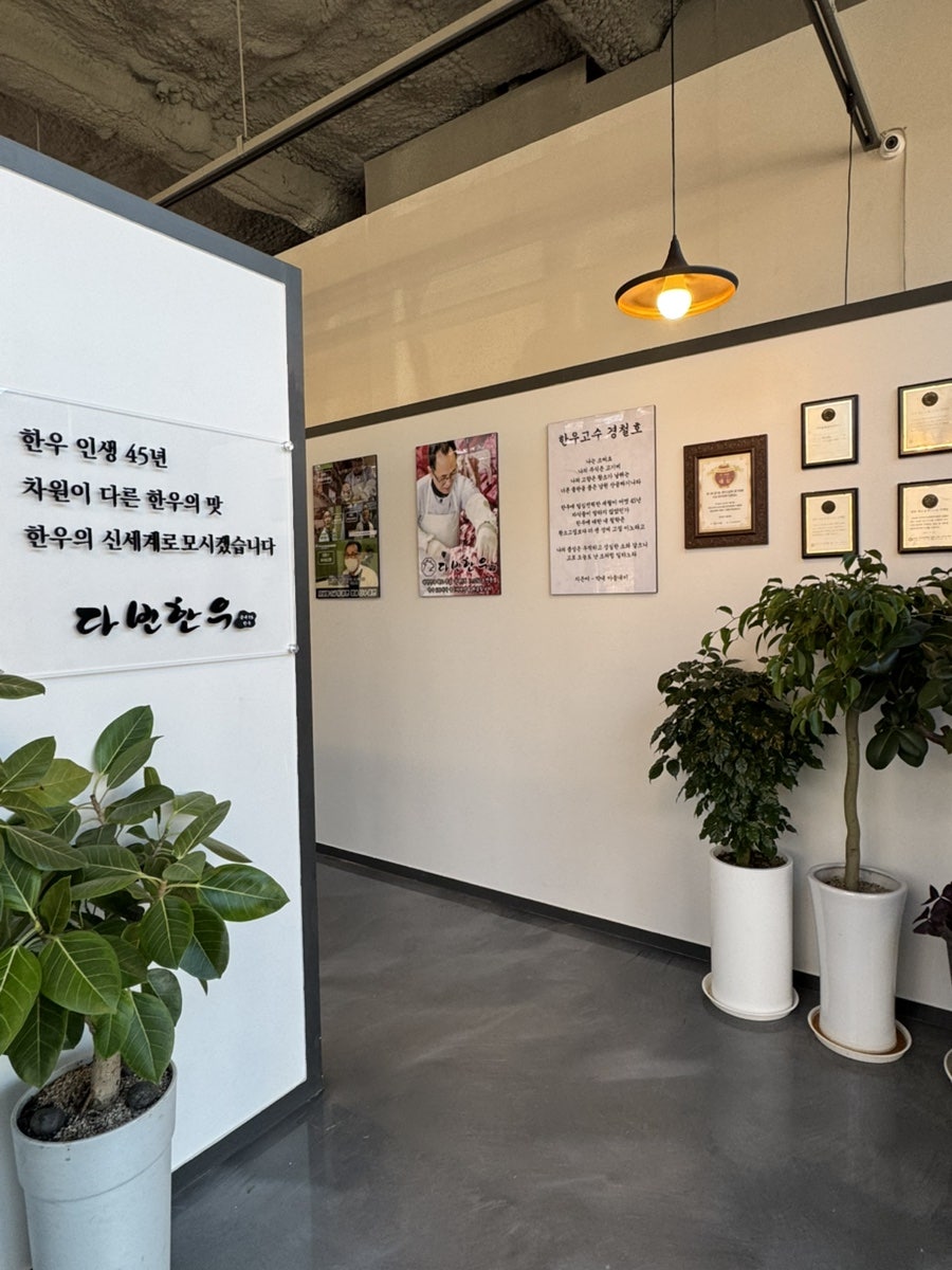 다빈한우 사진 2