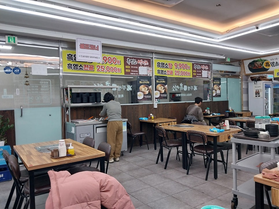 부평명가흑염소 사진 6