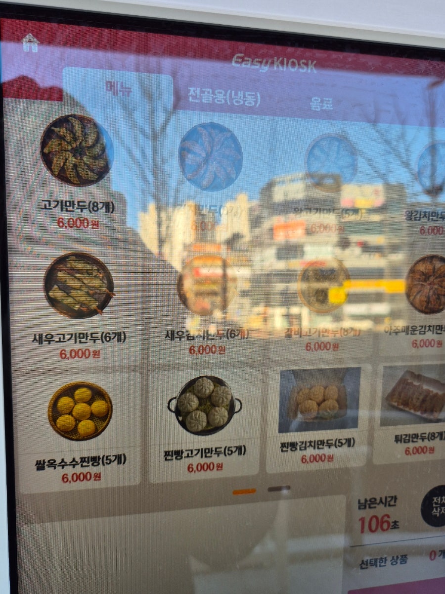 장호덕손만두 대구유가점 사진 3