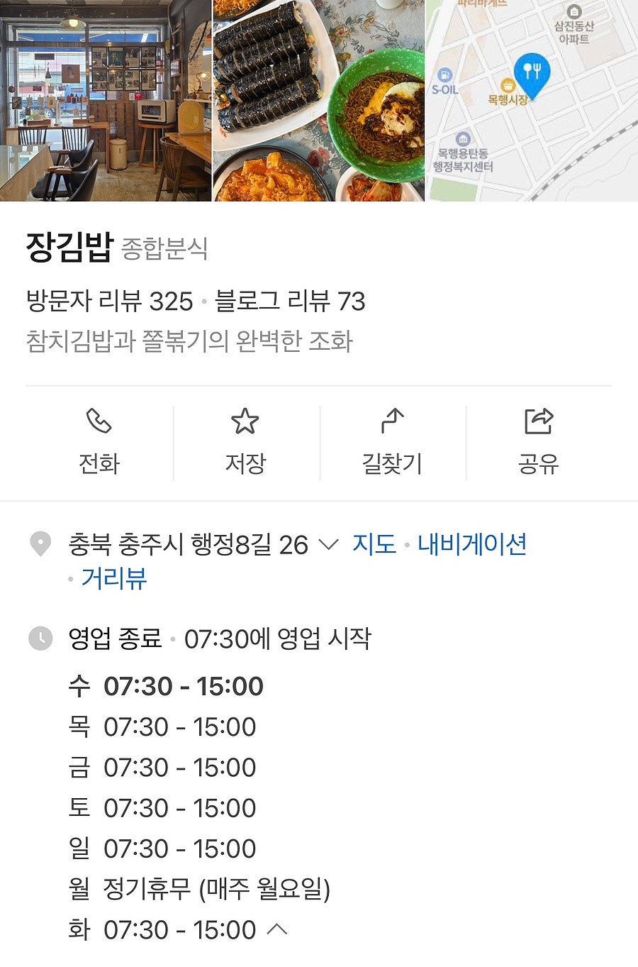 장김밥 사진 3