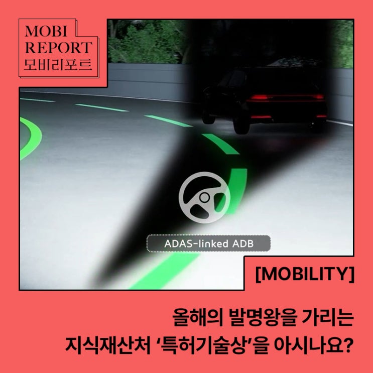  세종대왕상? 충무공상? 올해의 발명왕을 가리는 지식재산처 ‘특허기술상’을 아시나요?