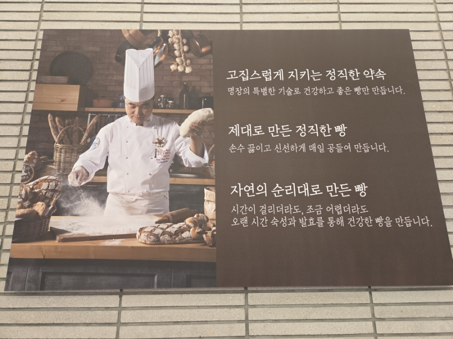 홍종흔베이커리 수지점 사진 5
