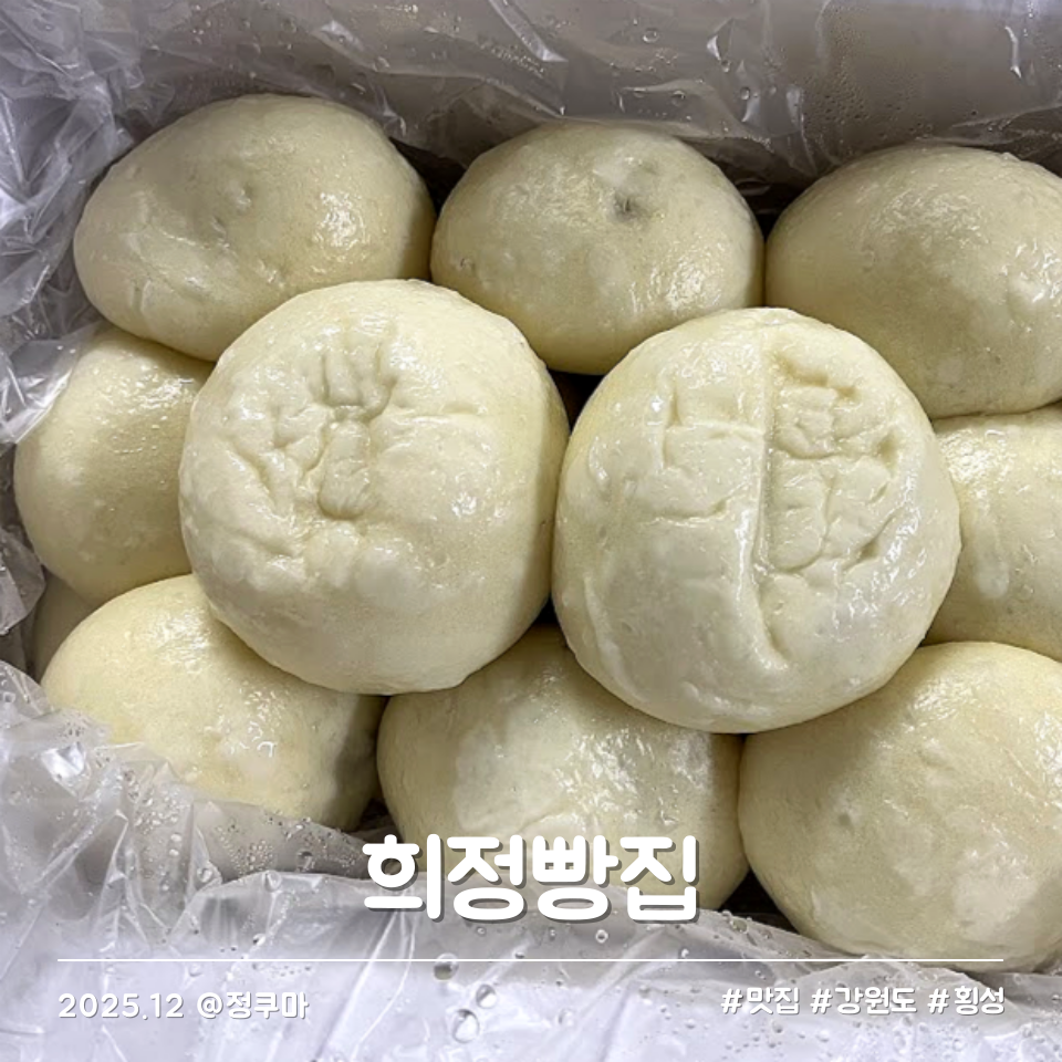 희정빵집 사진 1