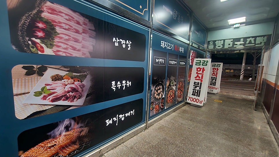 바보스 효성점 사진 2