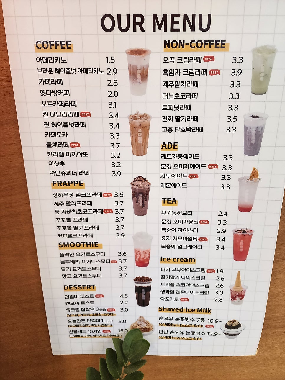 떠기다방 울산법원점 사진 6