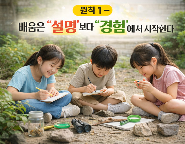  [문화예술교육] 3회. 문화예술교육 선언문 원칙 1 - 경험에서 시작하는 배움 | 《10만 독자》와 함께한 늦봄(晩春) 박상열 작가