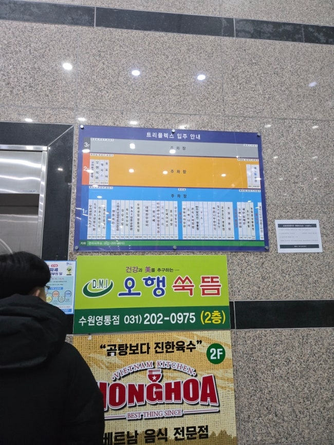 헬키푸키 영통점 사진 2