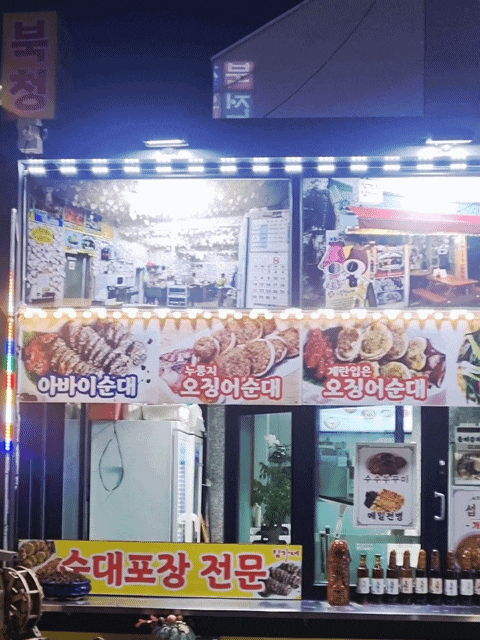  속초 아바이마을 맛집 2대 향토음식전문점