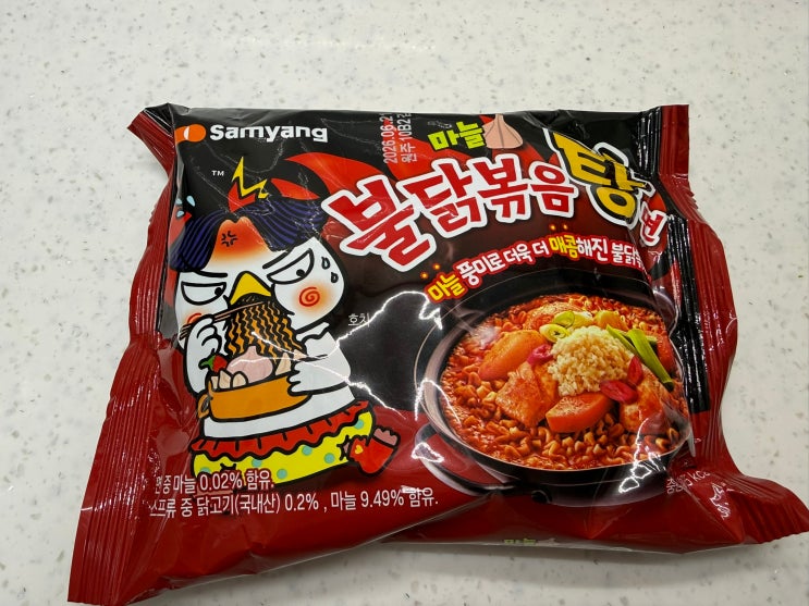  불닭볶음탕면 미역국 맵찔이 도전후기