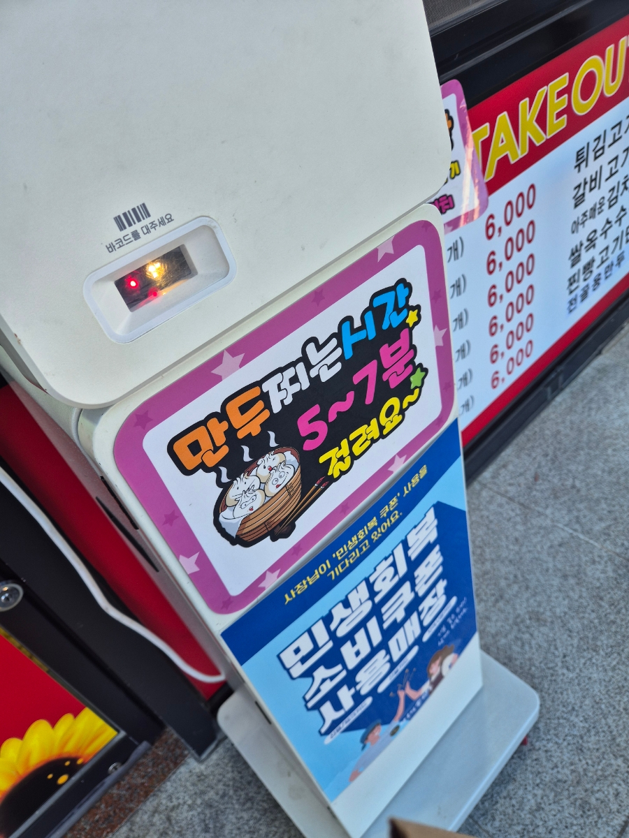 장호덕손만두 대구유가점 사진 5