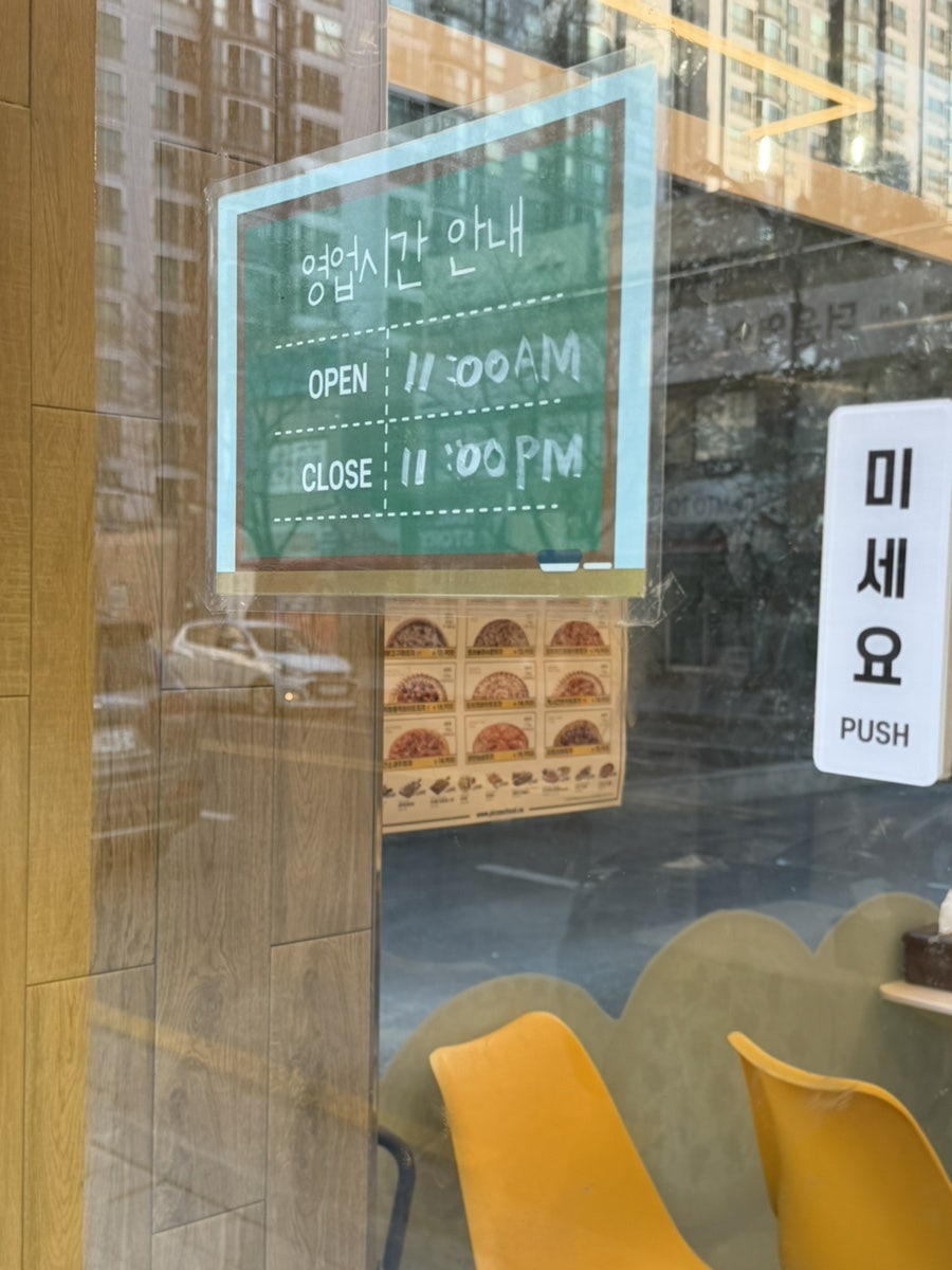 피자스쿨 포항두호점 사진 3