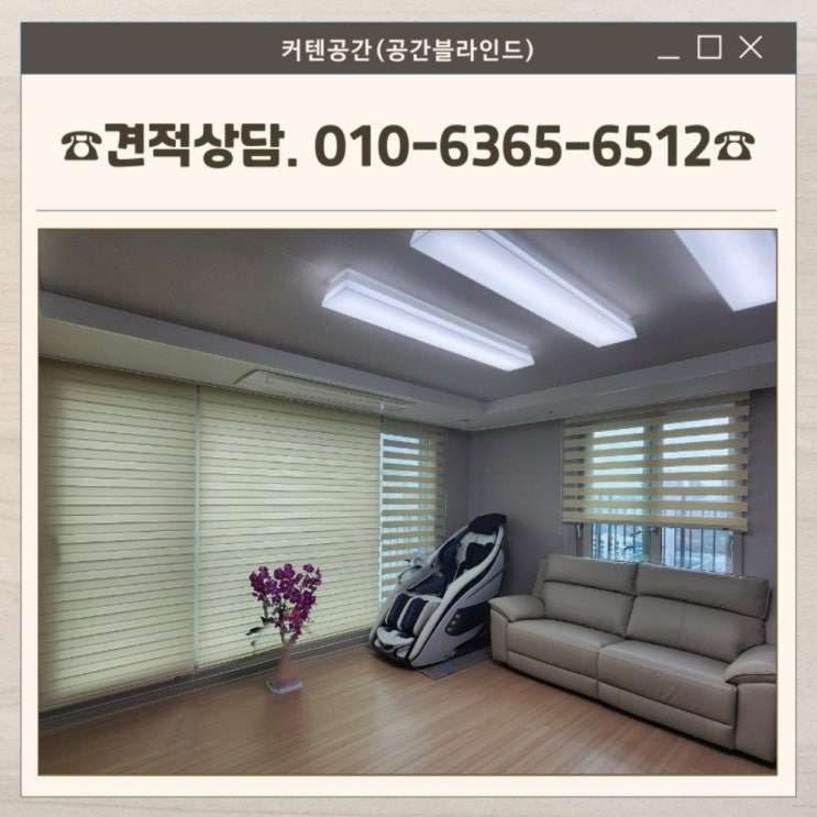  영등포커튼 인테리어 효과까지, 형상기억 암막커튼 우드룩 콤비 선택