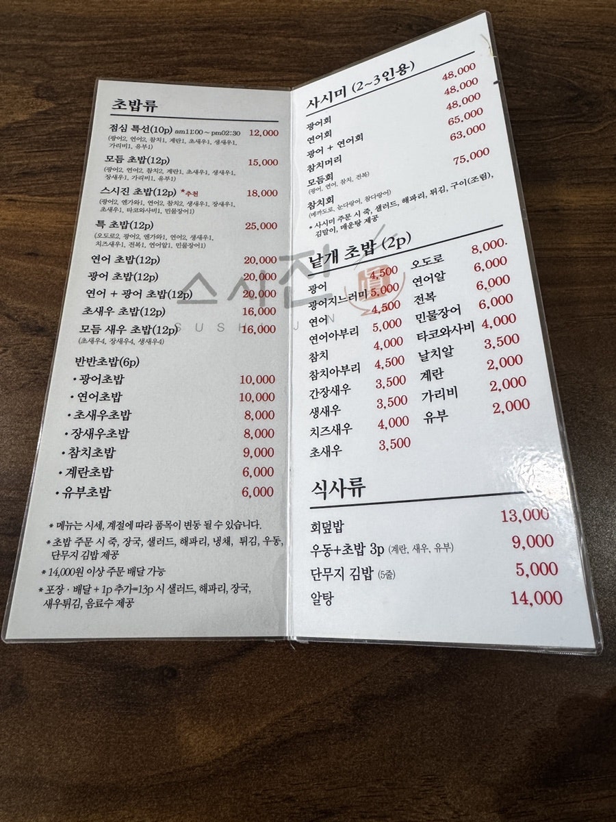 스시진 사진 2