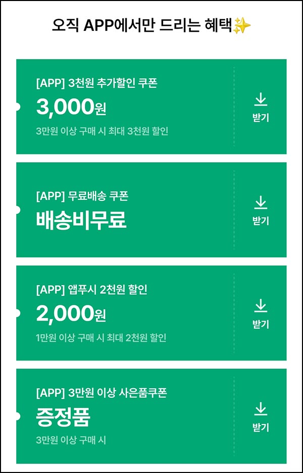  이니스프리 무배쿠폰~12.31