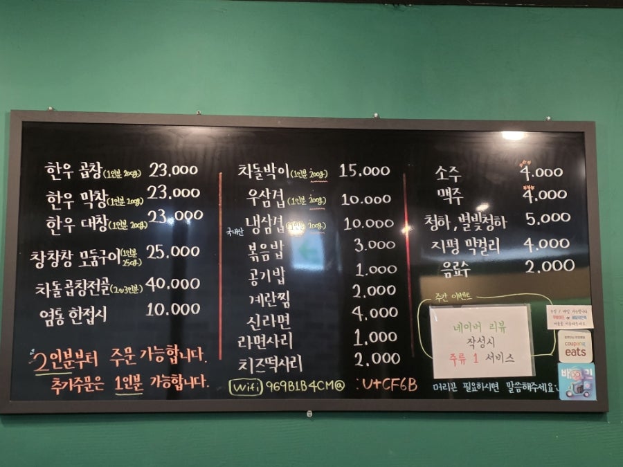 우가한우곱창 사진 4