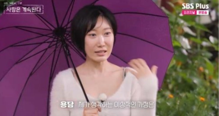   나솔사계 백합 몰표 뒤집혔다?! 자기소개 후 용담으로 쏠린 남심