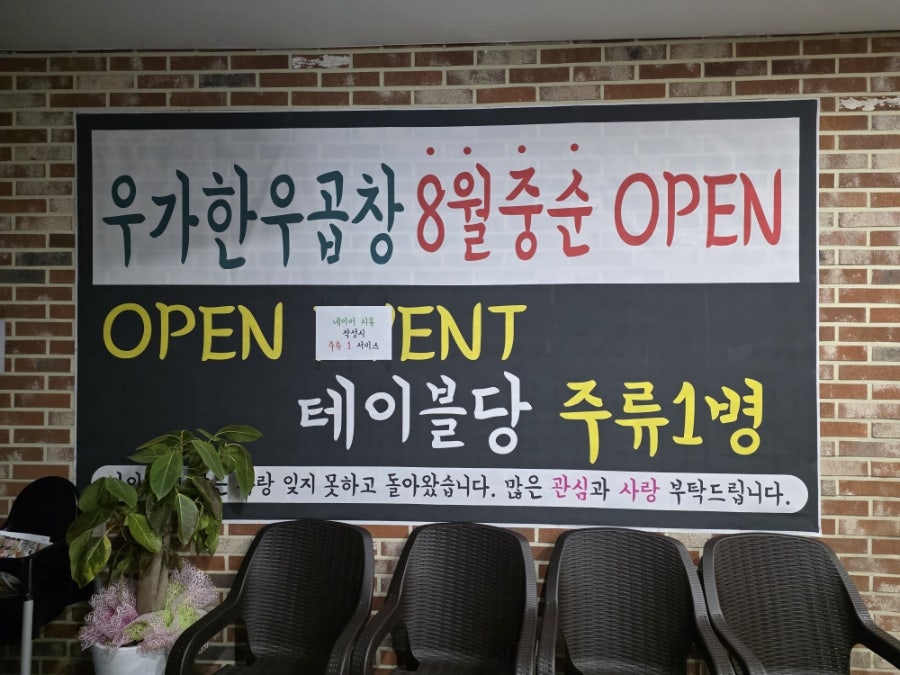 우가한우곱창 사진 1
