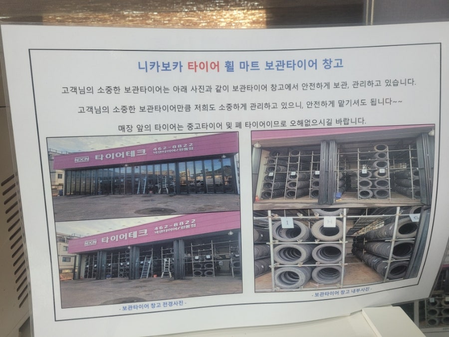 니카보카타이어 사진 5