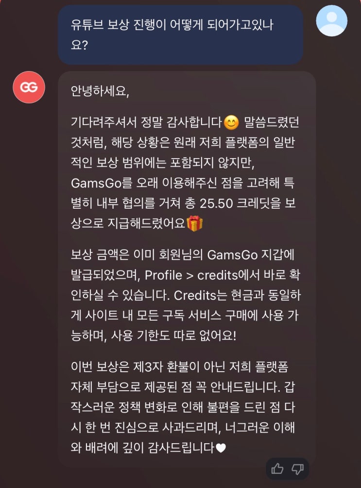  계속 물어보자 갑자기 51 USD가 들어왔다 – GamsGo 환불, 이게 정상인가요?