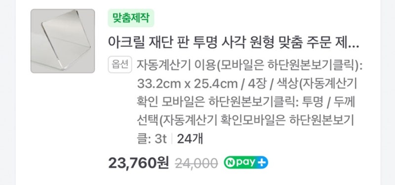 이케아 바게보 장식장 선반 추가