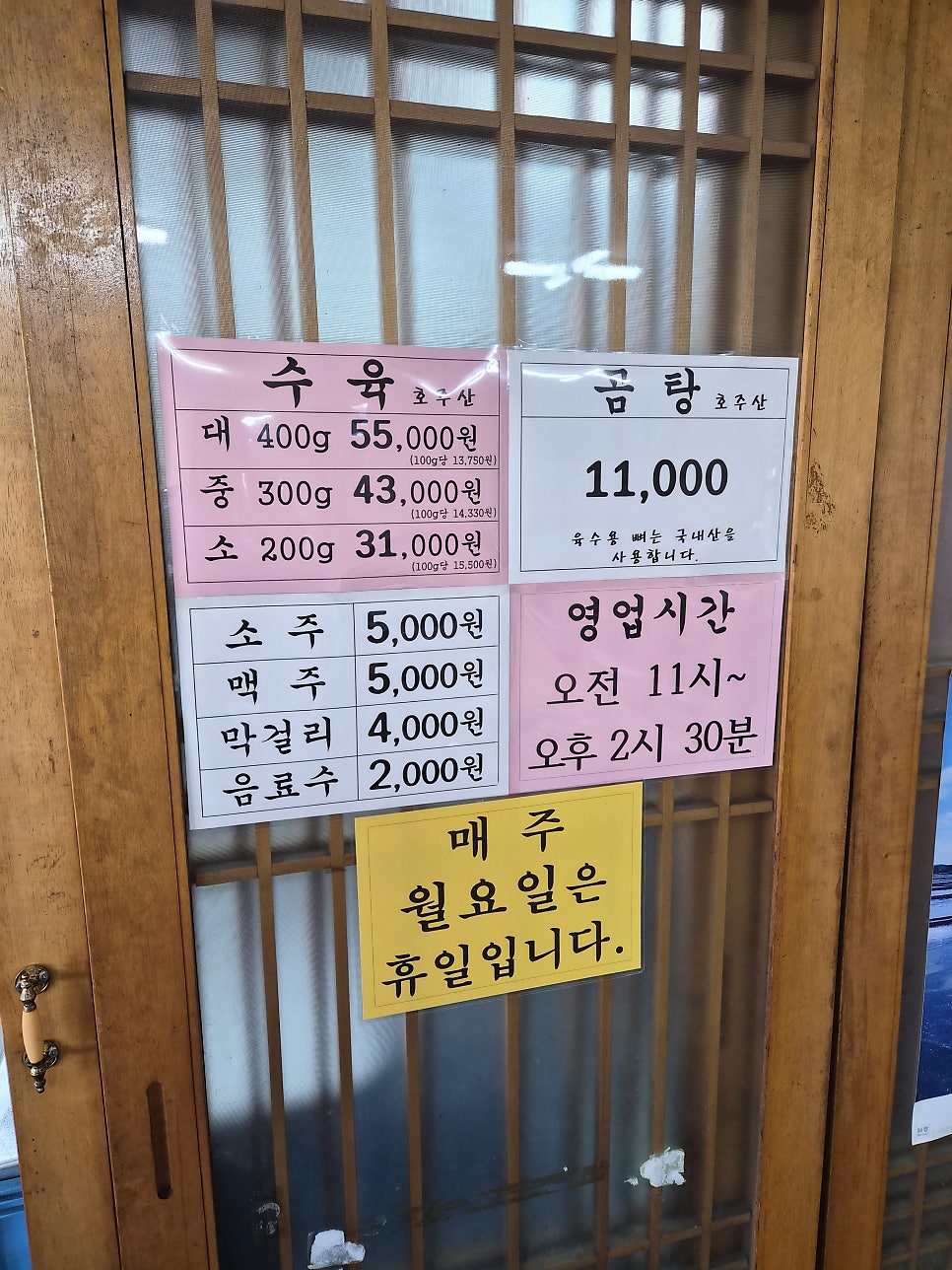 진미나주곰탕 사진 6