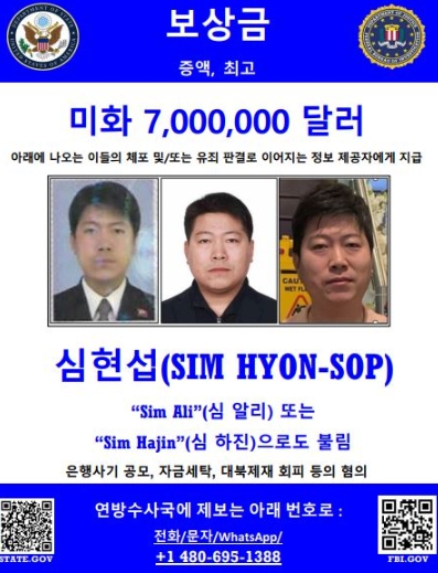  현상금만 104억?! 김정은의 ‘비밀 금고’ 심현섭, 헬기까지 사들인 대담한 정체