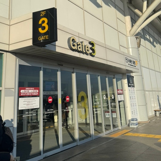  대구에서 김해공항 리무진 버스 명당 가격 내리는 곳 이용후기