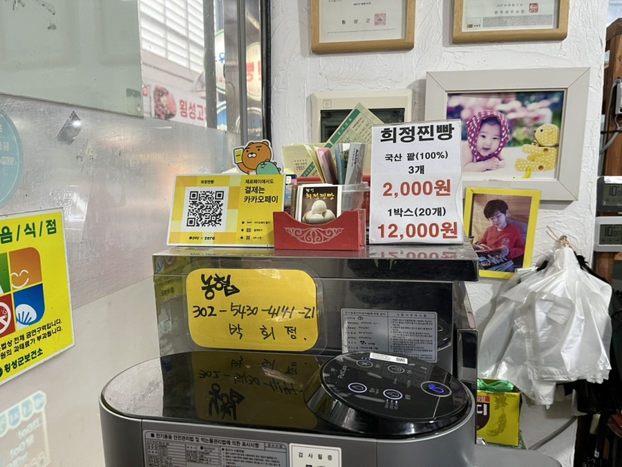 희정빵집 사진 4