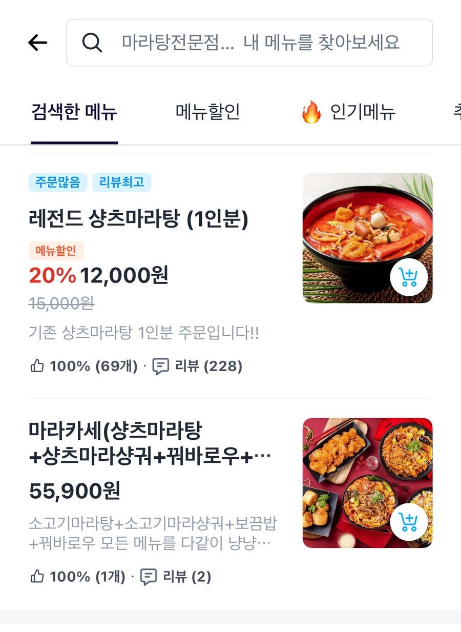 샹츠마라 범계점 사진 4