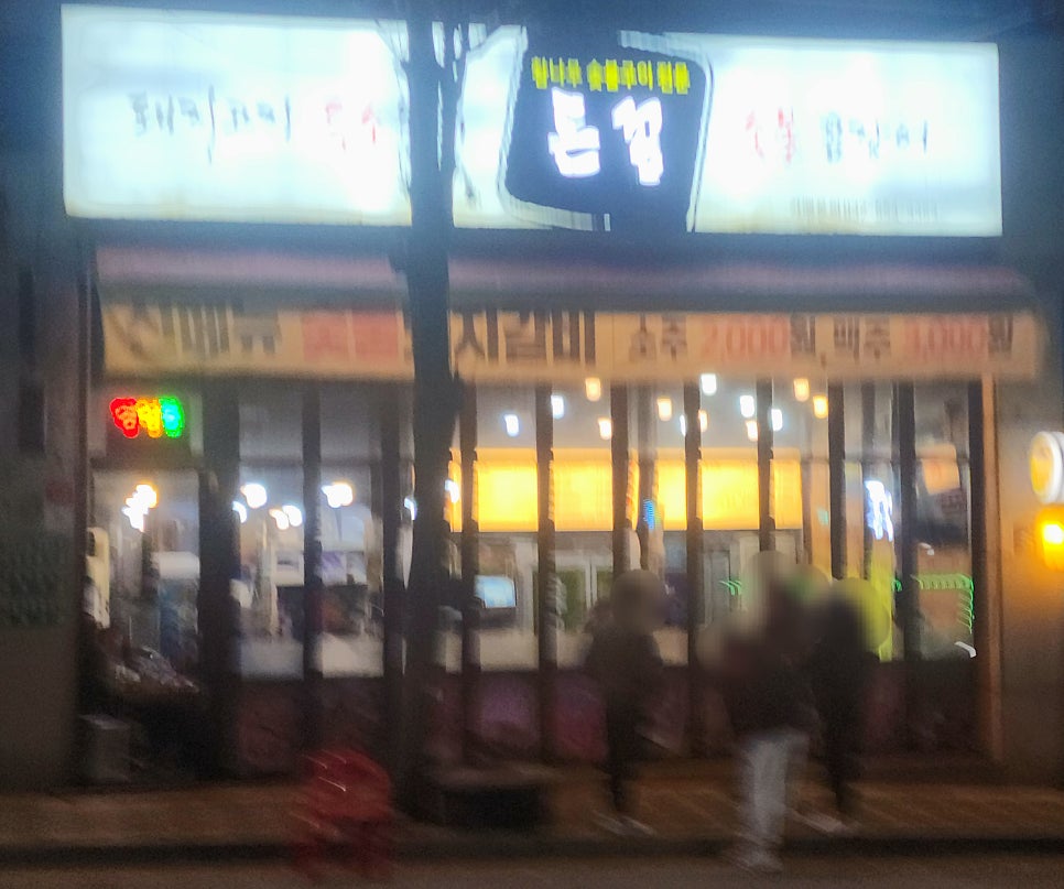 바보스 효성점 사진 1