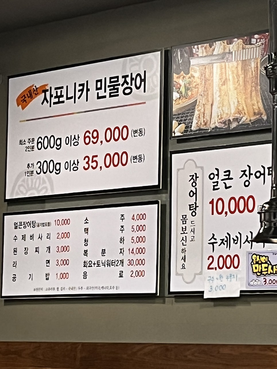 참숯단관민물장어 무실점 사진 6