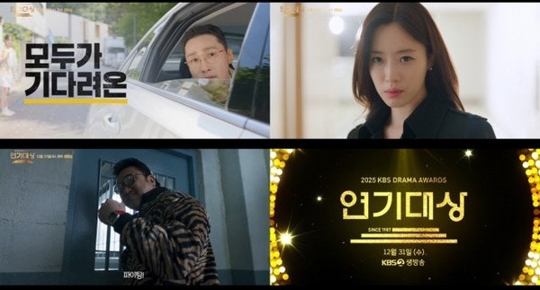 2025 KBS 연기대상 대상 후보 및 라인업, 안재욱·이영애·천호진 격돌...