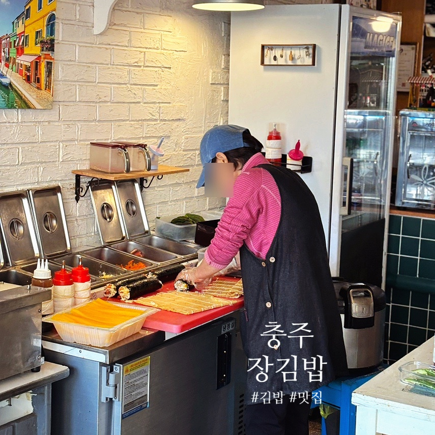 장김밥 사진 1