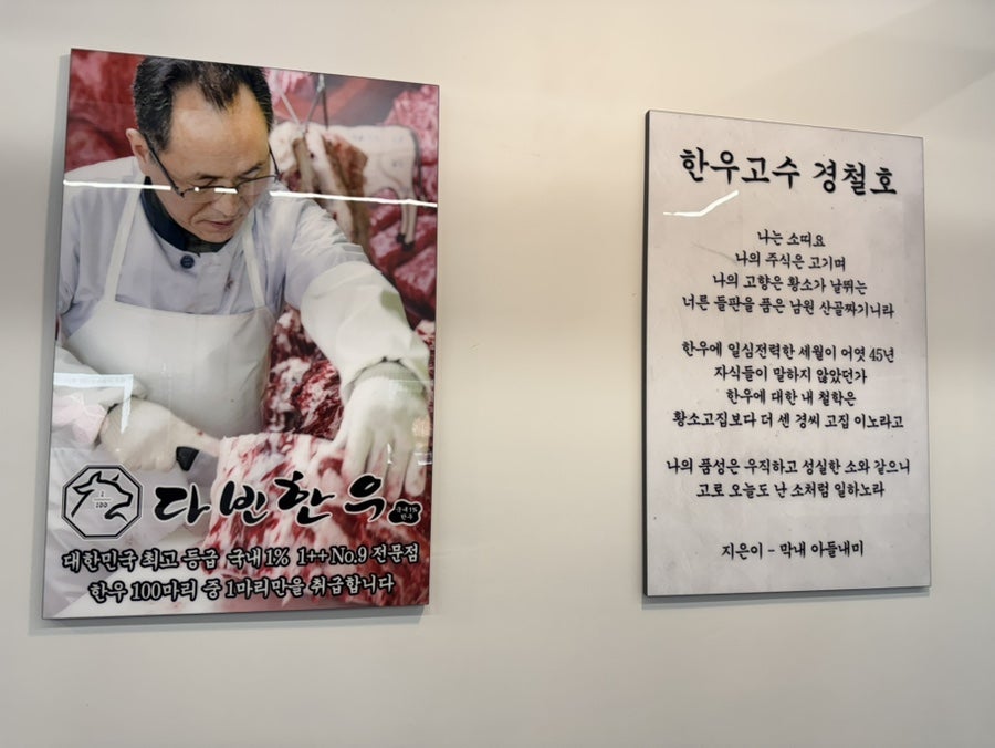다빈한우 사진 3