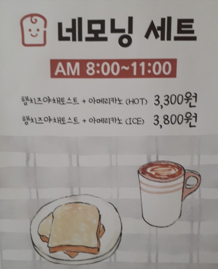 네모토스트 사진 1