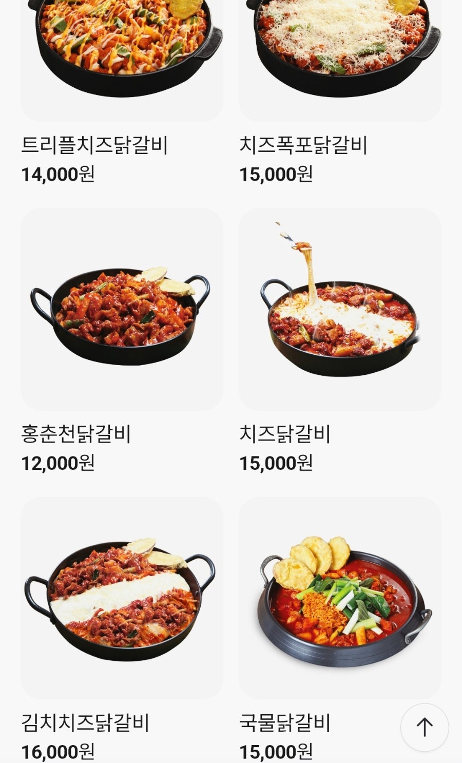 홍춘천치즈닭갈비 하남풍산점 사진 4