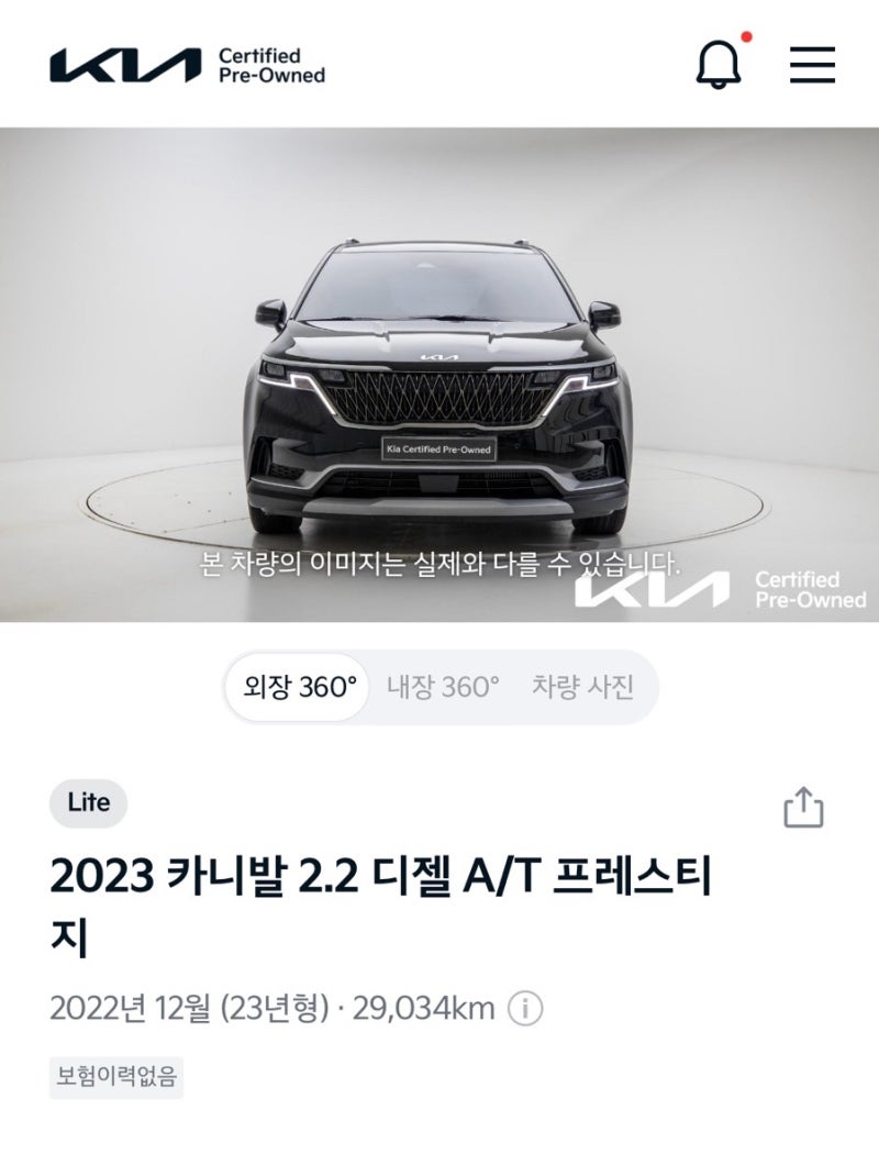 기아 인증중고차 방문후기
