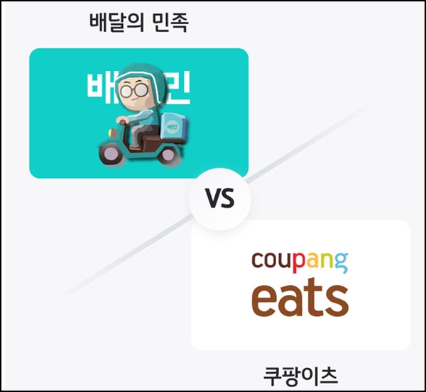  KB페이 배달앱 쿠폰 응모(배민 5천원등 1,000명)추첨~01.31