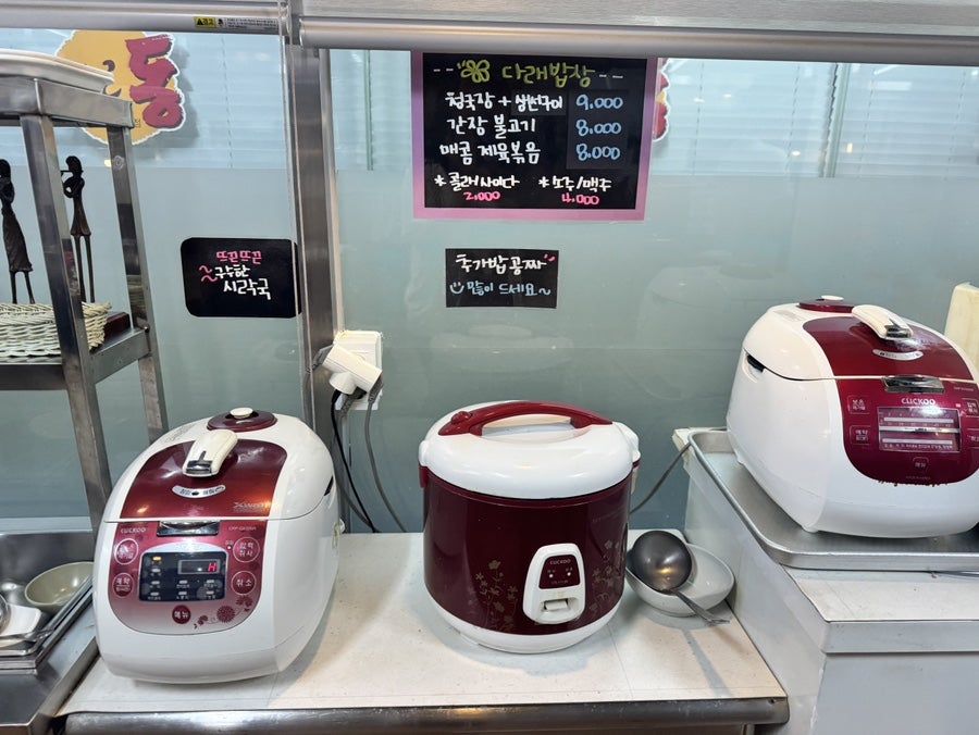 다래밥상 사진 4