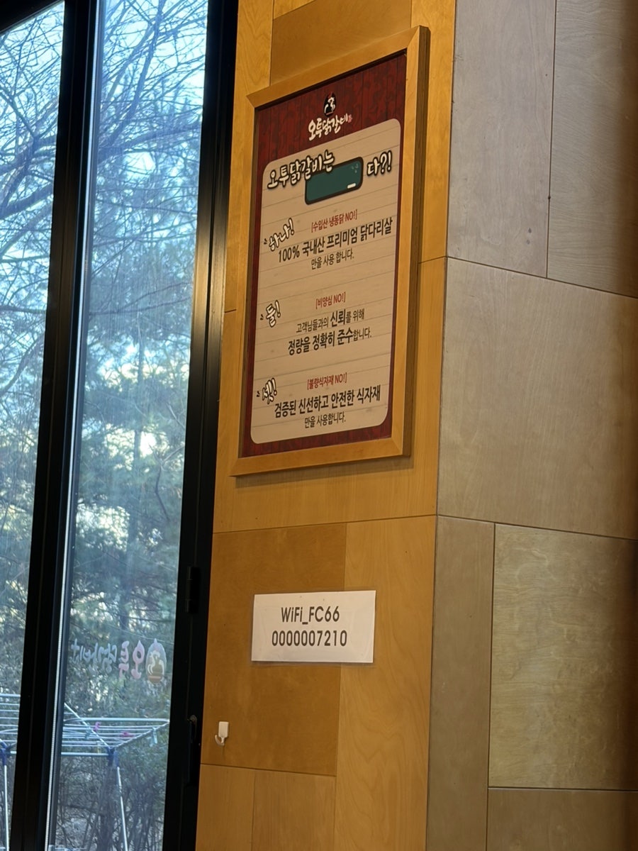 오투닭갈비 남양주별내점 사진 6