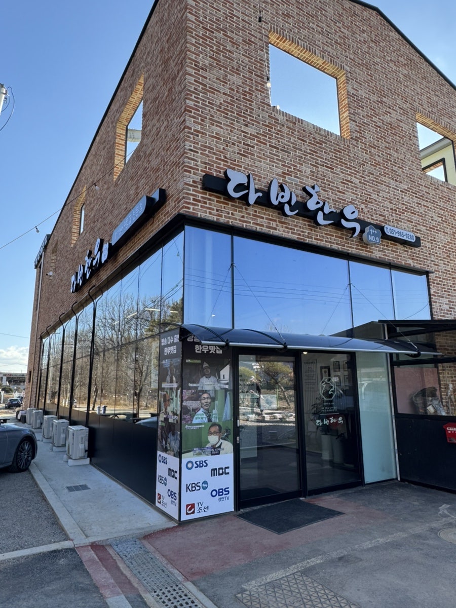 다빈한우 사진 1
