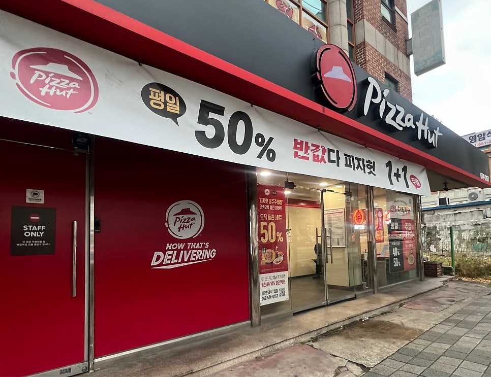 피자헛 광주주월점 사진 1